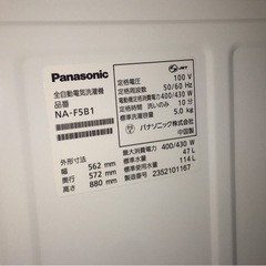 パナソニック　2023年製 NA-F5B1  5キロ洗濯機の画像