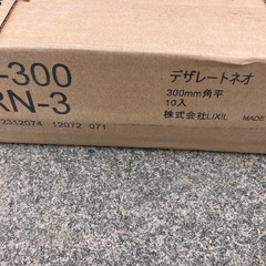 タイル1枚50円　まとめて500円の画像