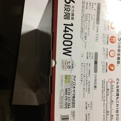 アイリスオーヤマ　IHコンロ鍋セット未使用品の画像