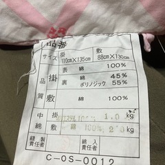 ベビー布団　洗濯済みの画像