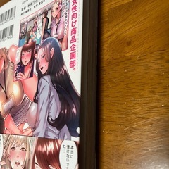 新刊コミック　下心がよめる読めるあぷりアプリの画像