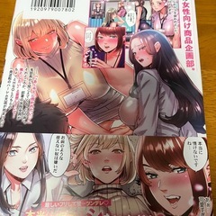 新刊コミック　下心がよめる読めるあぷりアプリの画像