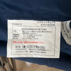 ロゴス アウトドアチェア 2点セットの画像