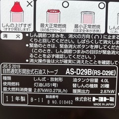 終了しました。石油ストーブの画像