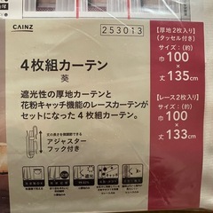 カーテン２枚セット　ネイビーの画像