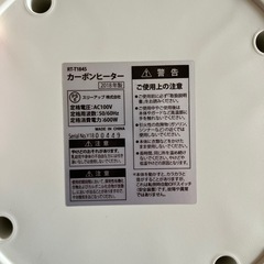 電気ストーブ カーボンヒーターの画像