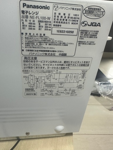 Panasonic電子レンジ2022年式配送可能