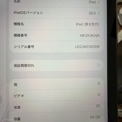 iPad 第９世代　Wi-Fi  64GB    美品の画像