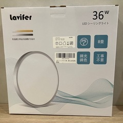 【lavifer】LEDシーリングライト③ の画像