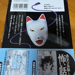 新刊コミック　二十四の因果　の画像