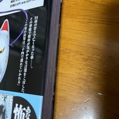 新刊コミック　二十四の因果　の画像