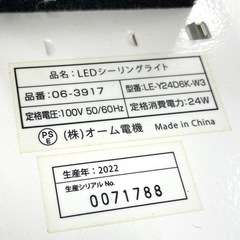 【2点セット】OHMシーリングライトの画像