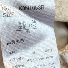 ベビー キッズ 花柄 パンツ 95サイズの画像