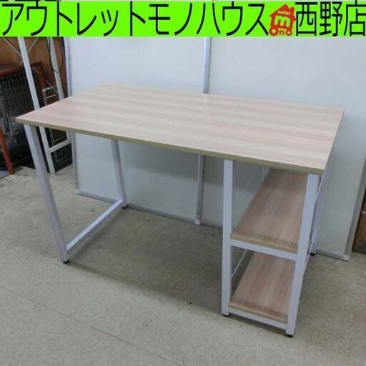 デスク 棚板付き フリーデスク 木目調 ナチュラル PCデスク 学習机 幅120cm ナチュラル×ホワイト 机 つくえ デスク 札幌市 西野店