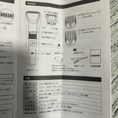 バリカンの画像