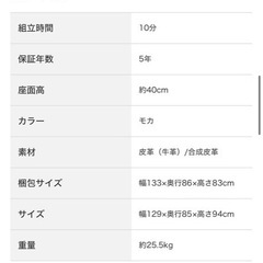ニトリ　2人掛けソファ  の画像