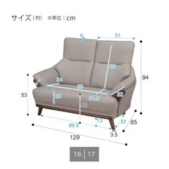 ニトリ　2人掛けソファ  の画像