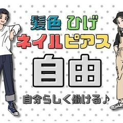 《月収28万円～×年間休日140日以上》未経験さんOK♪／休みたっぷり×働きやすい検査ワーク☆彡の画像