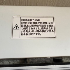 【受け渡し先がきまった】2019年製洗濯機+2014年製テレビの画像