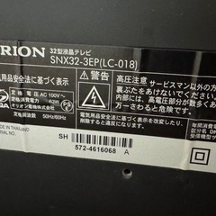 【受け渡し先がきまった】2019年製洗濯機+2014年製テレビの画像