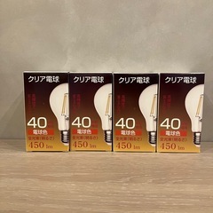 【E26】クリア電球【4個セット】①の画像