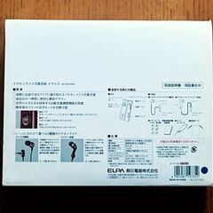エルパ　イヤリス　集音器の画像