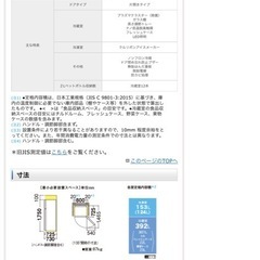 （値下げしました）冷蔵庫の画像