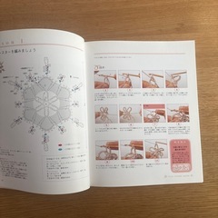 はじめてのレース編み&かぎ編みレッスンの画像