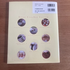 はじめてのレース編み&かぎ編みレッスンの画像