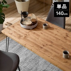 【人気アイテム】LOWYA 天然木ダイニングテーブル140cmの画像