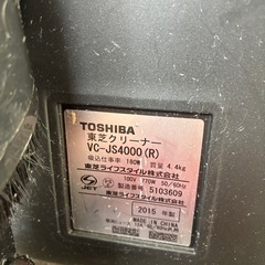【動作品・クリーニング済】東芝サイクロン式掃除機VC-JS4000の画像