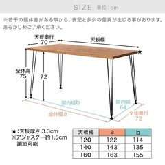【人気アイテム】LOWYA 天然木ダイニングテーブル140cmの画像