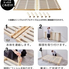 すのこ　ベッドフレームの画像