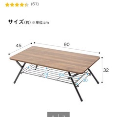 【11月末頃まで】ニトリ　折りたたみ式ローテーブルの画像