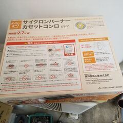 🌈激安💦カセットコンロ🍖キャンプ🌽の画像