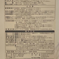 【8820】 HITACHI　 2000年制　 ヒーター　ファンヒーター　OVF-G30Aの画像