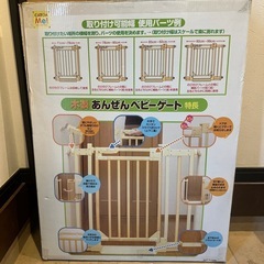 ベビーゲートの画像