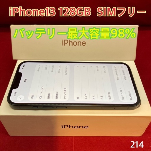 iPhone13 128GB SIMフリー