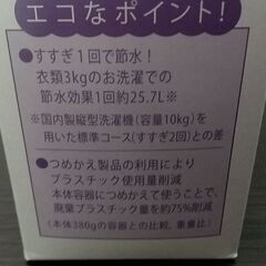 【予約中です】　　　【洗剤】　ライオン NANOX oneセット (NON-A)の画像