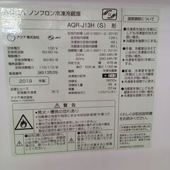 ★リユースのサカイ水戸店★ AQUA 冷蔵庫 126L 19年製 動作確認／クリーニング済み MT6096の画像