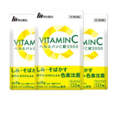 ヘルスパンc錠2000　135錠✕３袋　使用期限2028年4月の画像