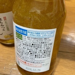 はちみつレモン3本の画像