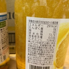 はちみつレモン3本の画像