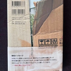 ホームレス中学生　田村裕の画像