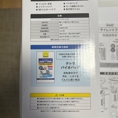 テトラ サイレントフレックス ①の画像