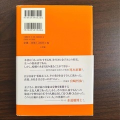 僕の死に方　エンディングダイアリー　金子哲雄の画像