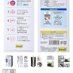 テトラ サイレントフレックスミニの画像