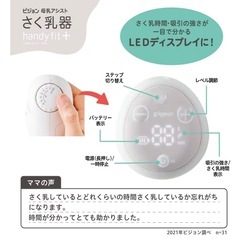 ピジョン　コードレス電動搾乳器の画像