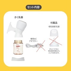 ピジョン　コードレス電動搾乳器の画像