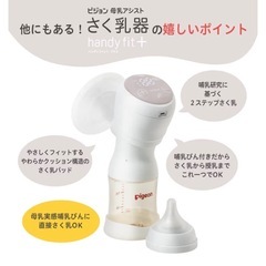 ピジョン　コードレス電動搾乳器の画像